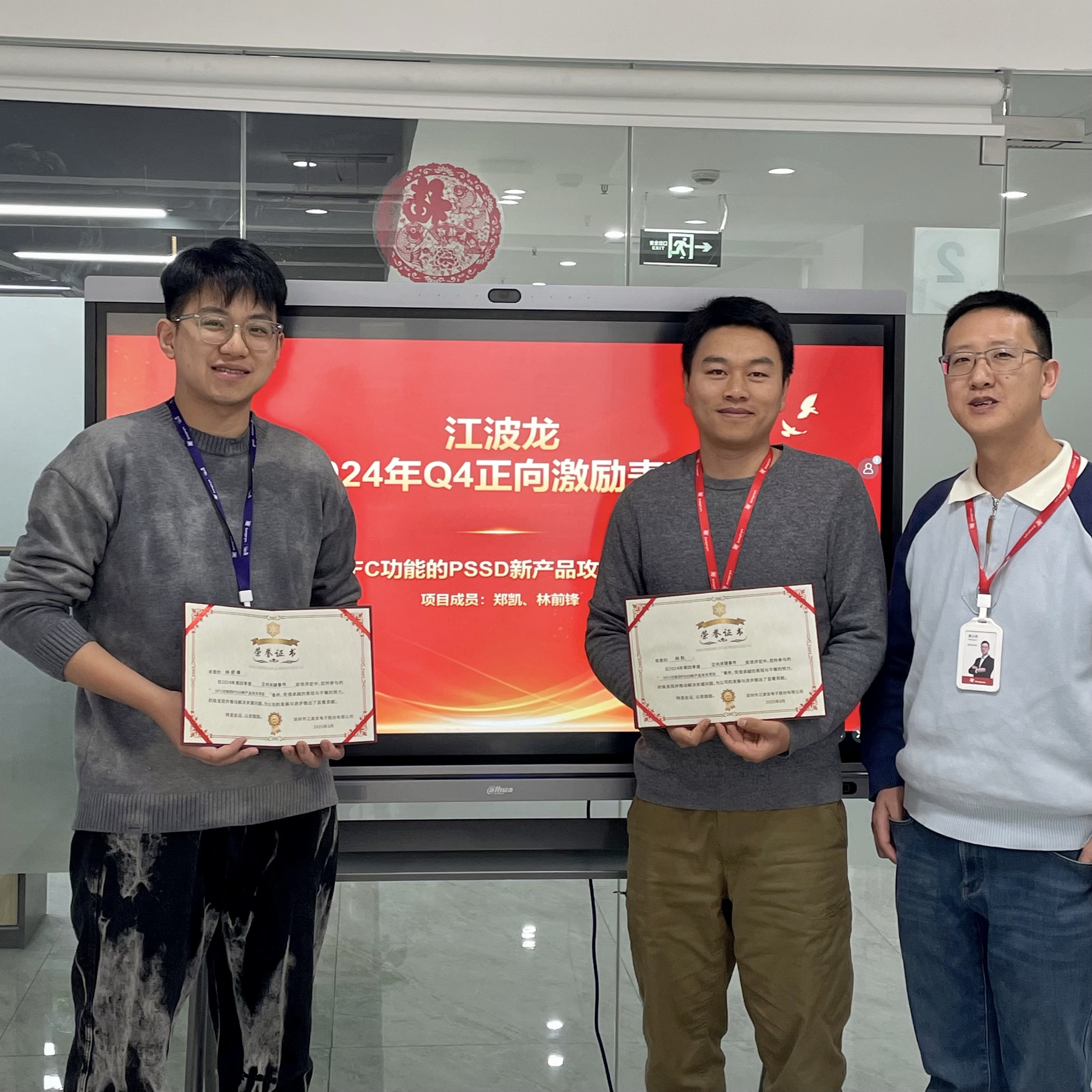 2024年Q4正向激励